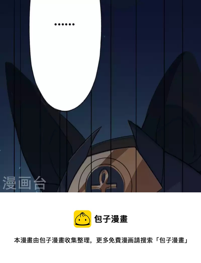 神明大人求放過 - 第29話 人贓並獲的狐狸(1/3) - 2