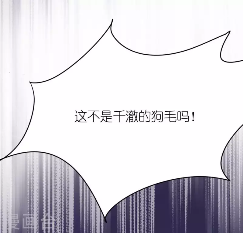 神明大人求放過 - 第29話 人贓並獲的狐狸(2/3) - 1