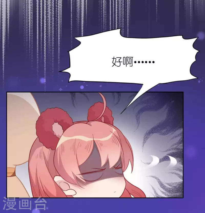 神明大人求放過 - 第29話 人贓並獲的狐狸(2/3) - 2