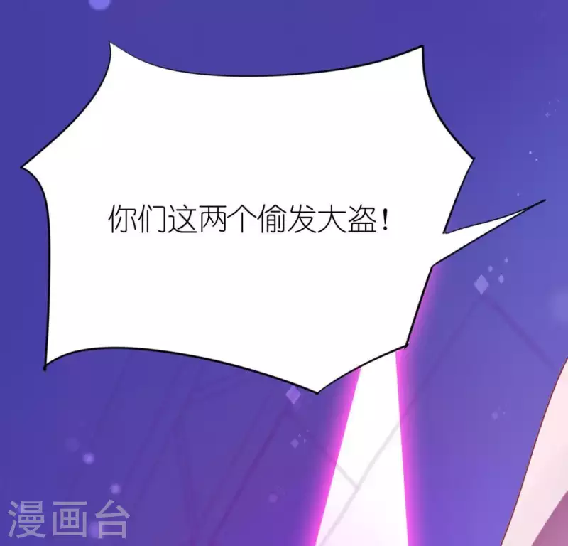 神明大人求放過 - 第29話 人贓並獲的狐狸(2/3) - 3