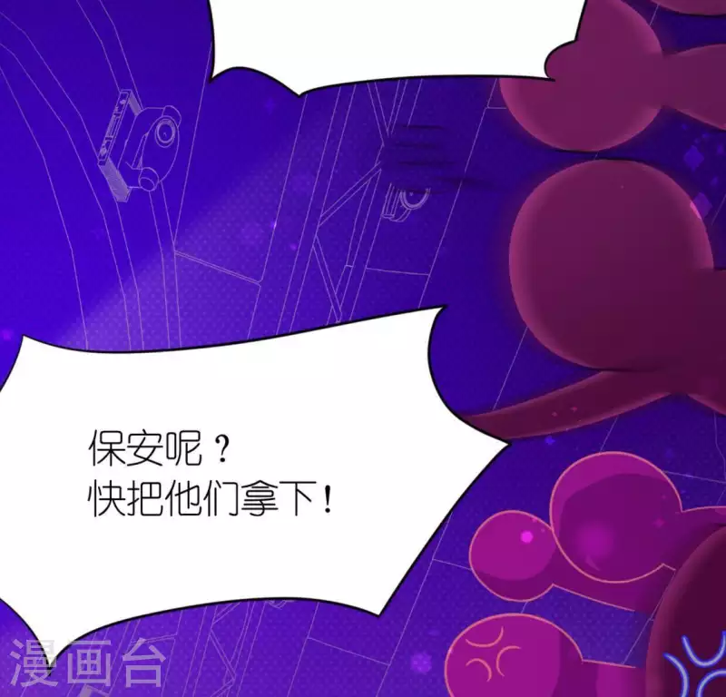 神明大人求放過 - 第29話 人贓並獲的狐狸(2/3) - 2