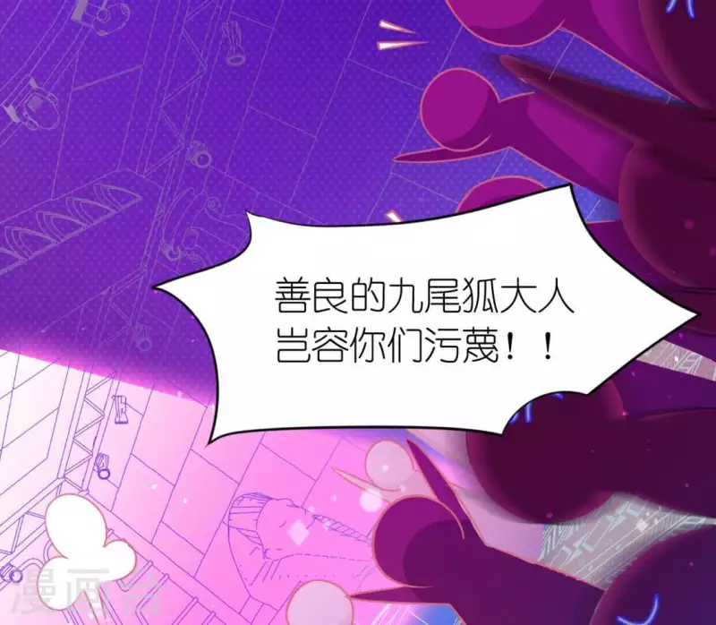 神明大人求放過 - 第29話 人贓並獲的狐狸(2/3) - 3