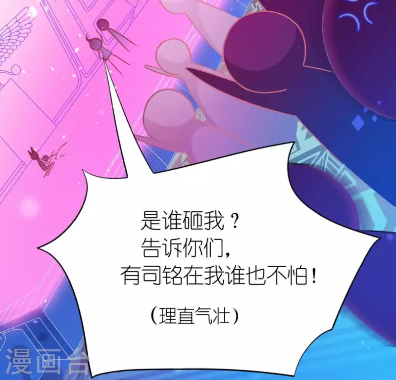 神明大人求放過 - 第29話 人贓並獲的狐狸(2/3) - 4