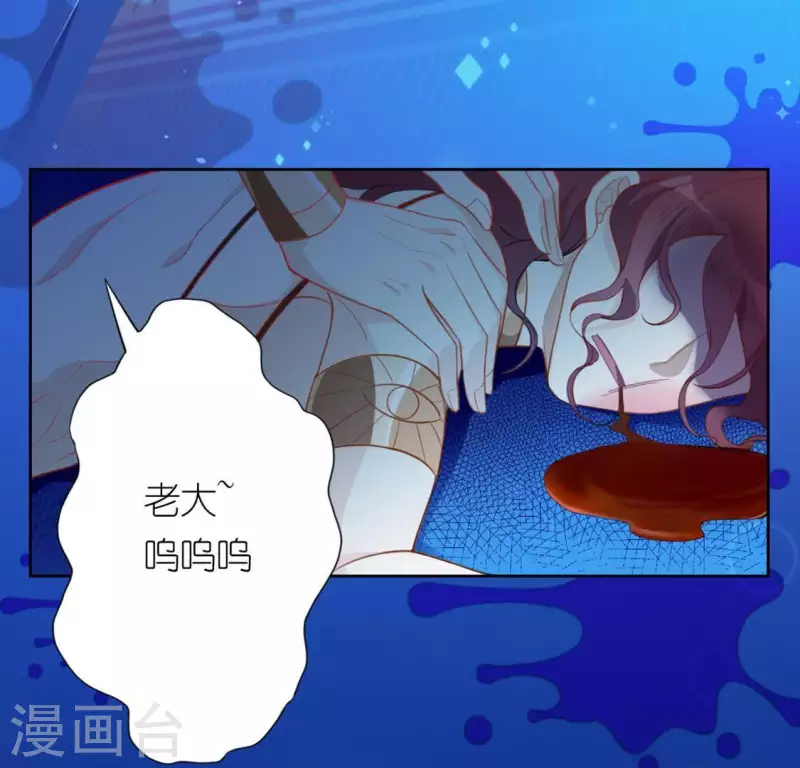 神明大人求放過 - 第29話 人贓並獲的狐狸(2/3) - 5