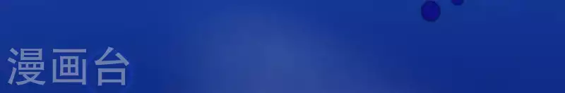 神明大人求放過 - 第29話 人贓並獲的狐狸(2/3) - 6