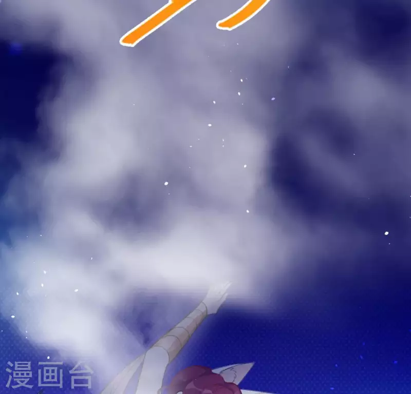 神明大人求放過 - 第29話 人贓並獲的狐狸(2/3) - 8