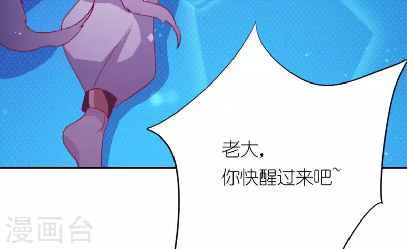 神明大人求放過 - 第29話 人贓並獲的狐狸(2/3) - 2