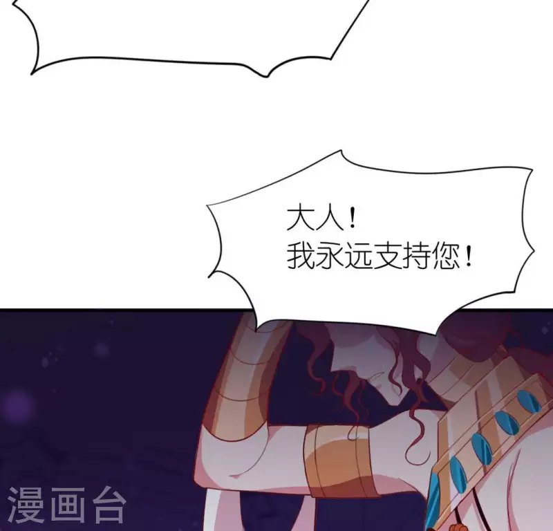 神明大人求放過 - 第29話 人贓並獲的狐狸(2/3) - 6