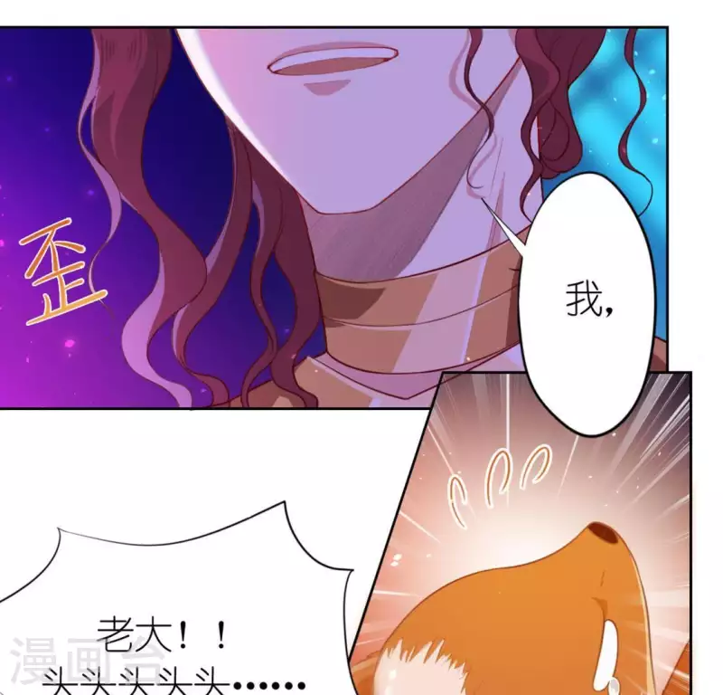 神明大人求放過 - 第29話 人贓並獲的狐狸(2/3) - 2