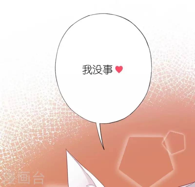 神明大人求放過 - 第29話 人贓並獲的狐狸(2/3) - 4