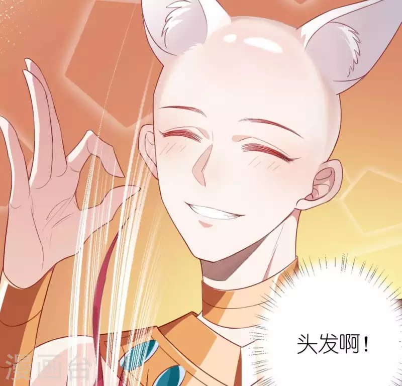 神明大人求放過 - 第29話 人贓並獲的狐狸(2/3) - 5