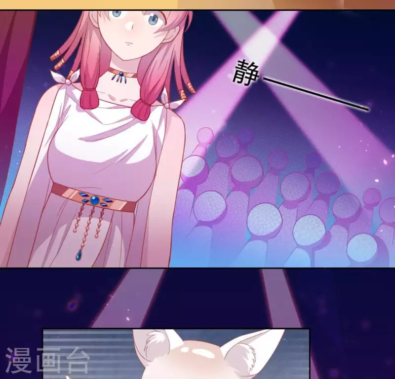 神明大人求放過 - 第29話 人贓並獲的狐狸(2/3) - 8