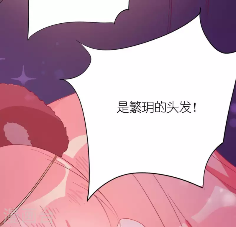 神明大人求放過 - 第29話 人贓並獲的狐狸(1/3) - 1