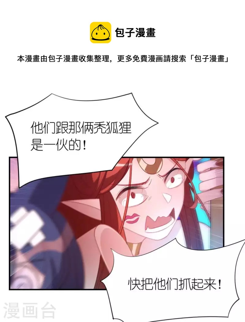 神明大人求放過 - 第31話 有你在就很安心(1/2) - 1