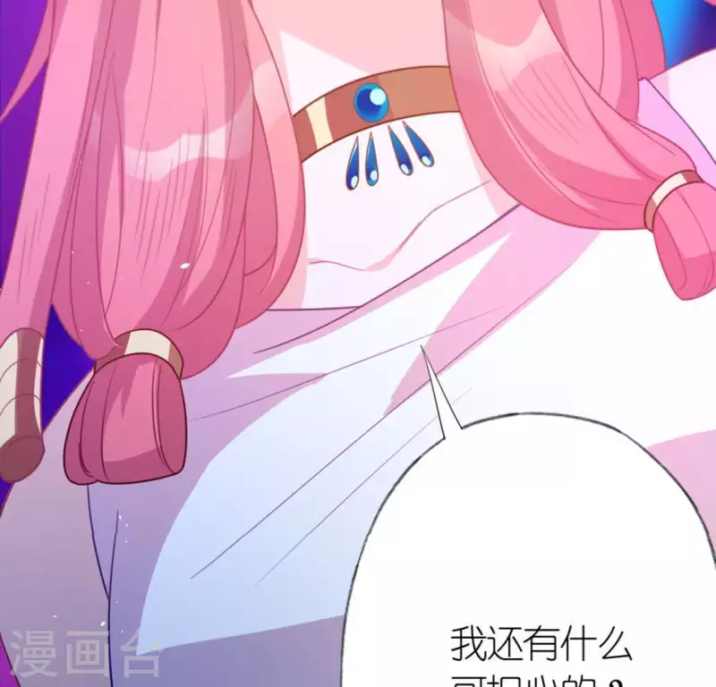 神明大人求放過 - 第31話 有你在就很安心(1/2) - 2