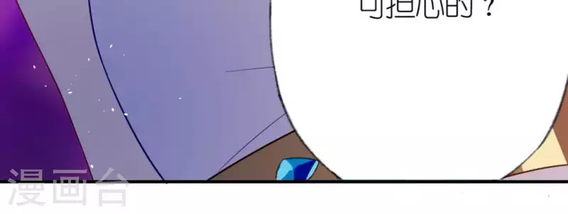 神明大人求放過 - 第31話 有你在就很安心(1/2) - 3