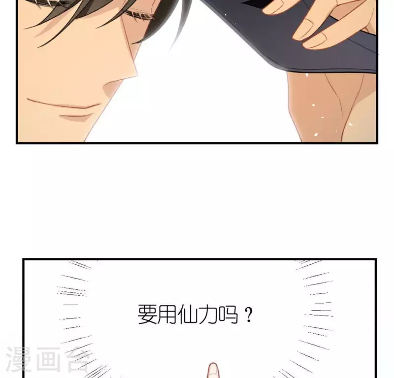 神明大人求放過 - 第31話 有你在就很安心(1/2) - 5