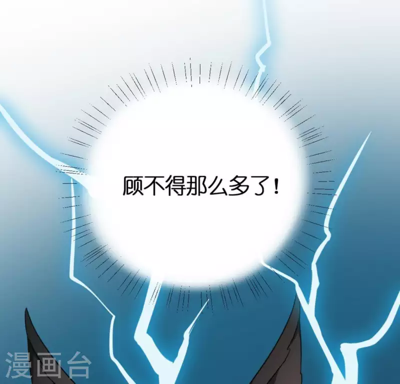 神明大人求放過 - 第31話 有你在就很安心(1/2) - 7