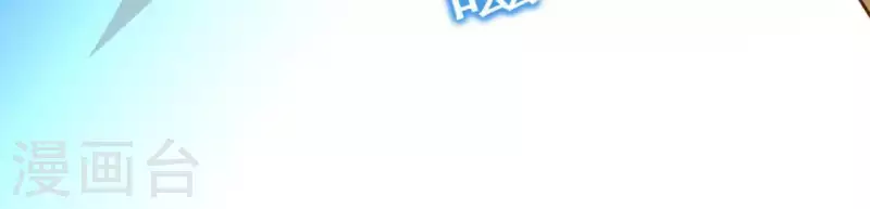 神明大人求放過 - 第31話 有你在就很安心(1/2) - 2