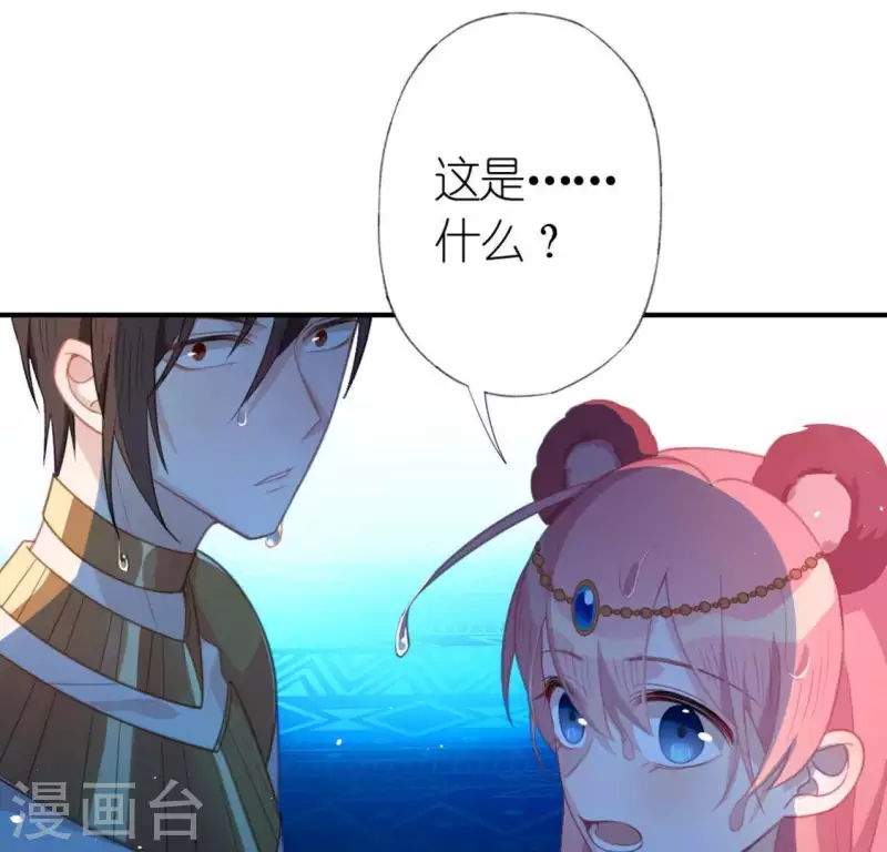 神明大人求放過 - 第31話 有你在就很安心(1/2) - 5