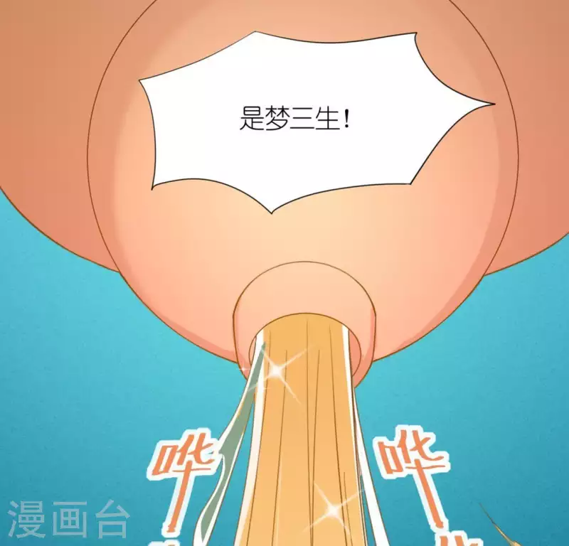 神明大人求放過 - 第31話 有你在就很安心(1/2) - 1