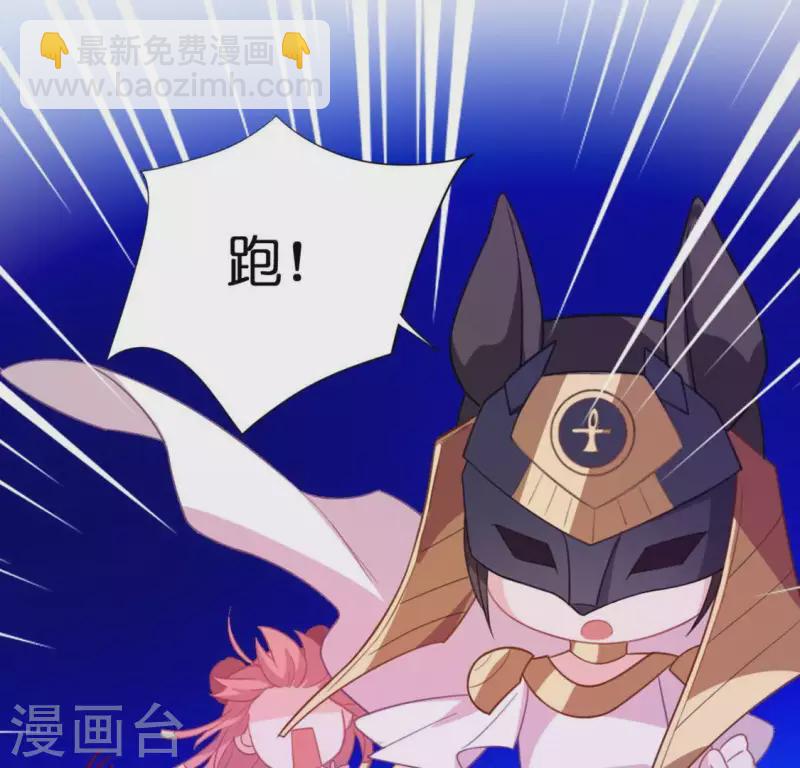 神明大人求放過 - 第31話 有你在就很安心(1/2) - 3