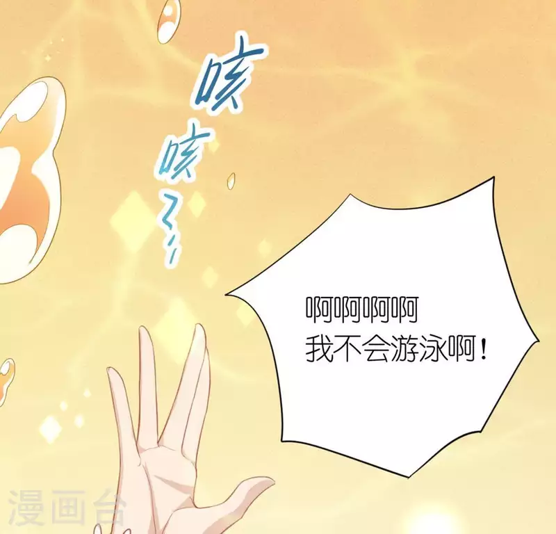 神明大人求放過 - 第31話 有你在就很安心(1/2) - 1