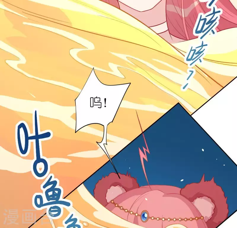 神明大人求放過 - 第31話 有你在就很安心(1/2) - 3