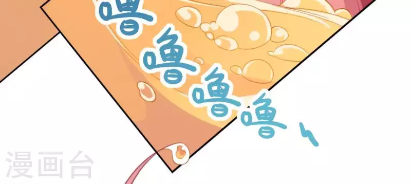 神明大人求放過 - 第31話 有你在就很安心(1/2) - 4