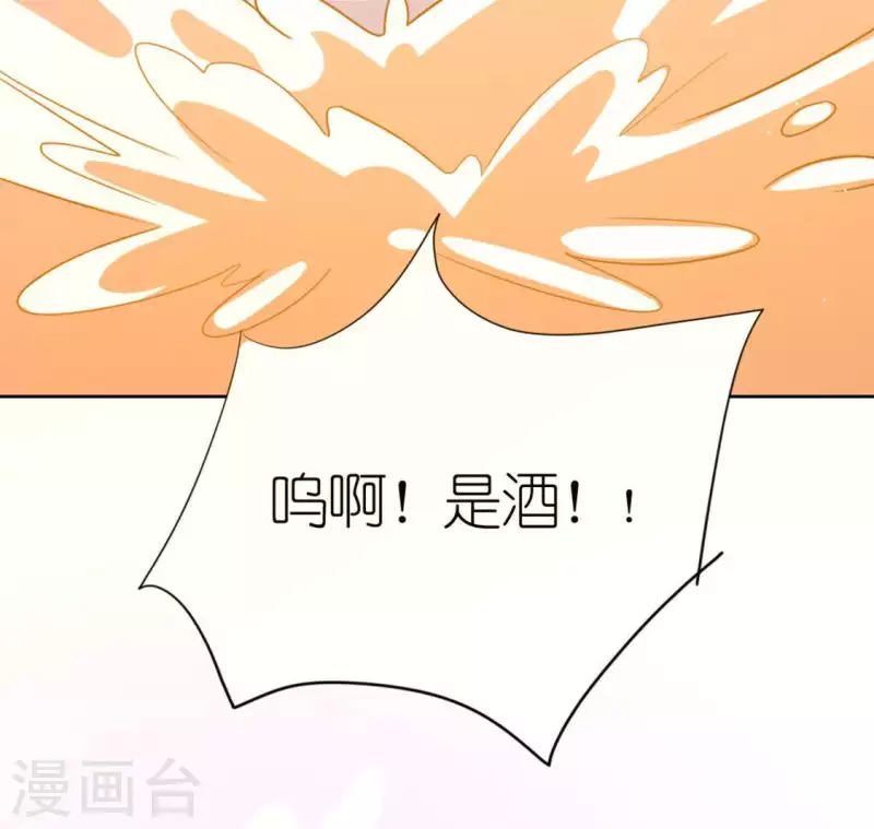 神明大人求放過 - 第31話 有你在就很安心(1/2) - 6