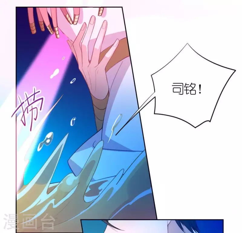 神明大人求放過 - 第31話 有你在就很安心(1/2) - 7