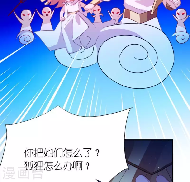 神明大人求放過 - 第31話 有你在就很安心(1/2) - 4