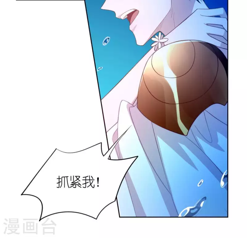 神明大人求放過 - 第31話 有你在就很安心(1/2) - 8