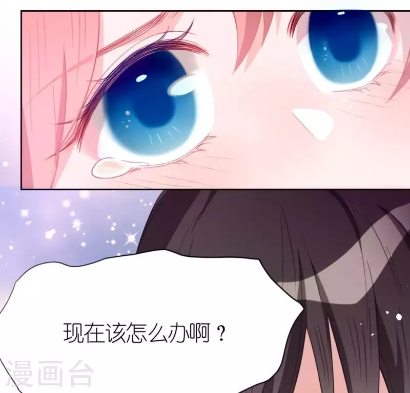 神明大人求放過 - 第31話 有你在就很安心(1/2) - 2