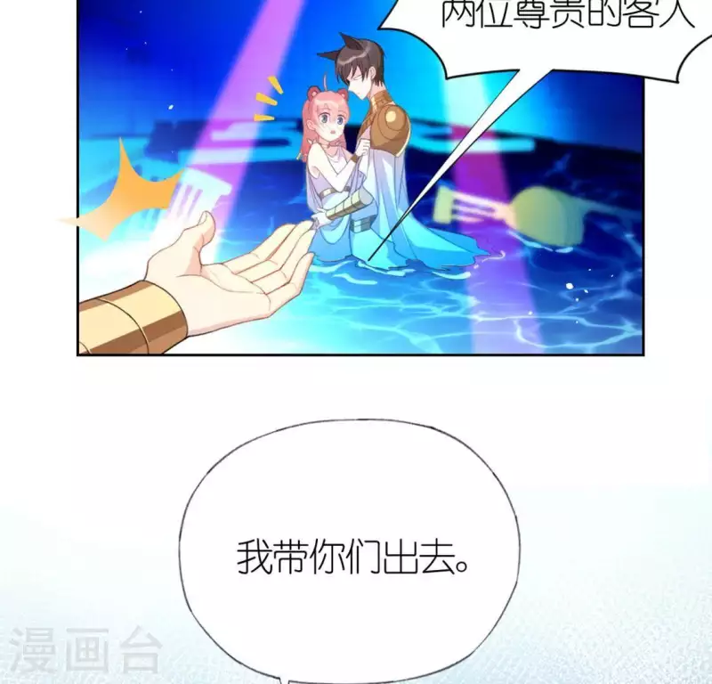 神明大人求放過 - 第31話 有你在就很安心(1/2) - 8