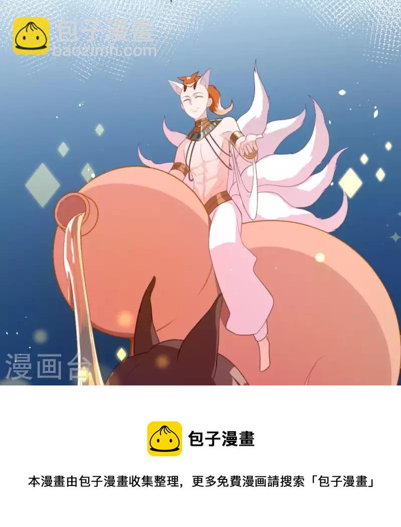 神明大人求放過 - 第31話 有你在就很安心(1/2) - 2