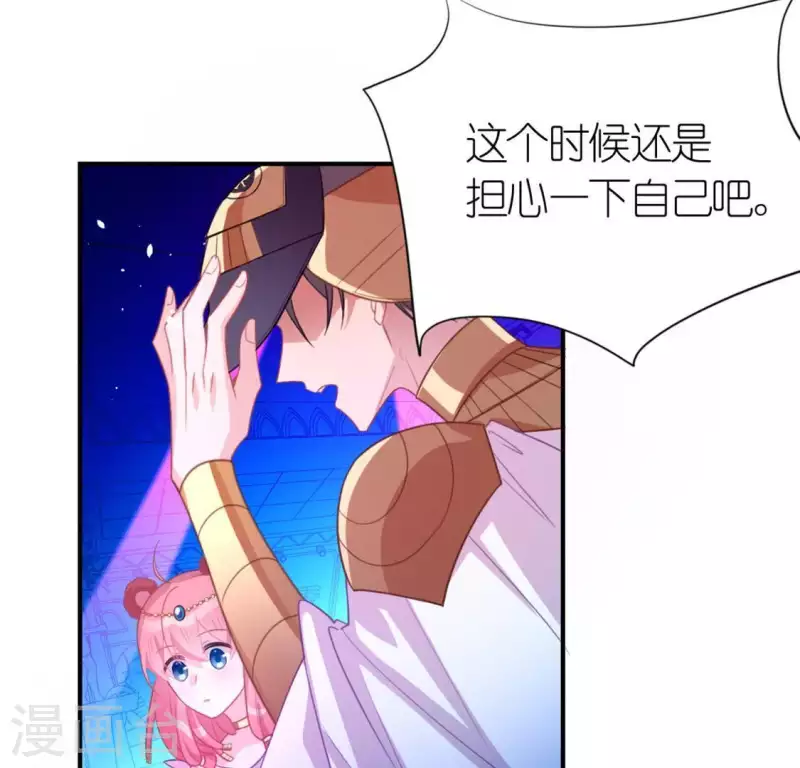 神明大人求放過 - 第31話 有你在就很安心(1/2) - 6