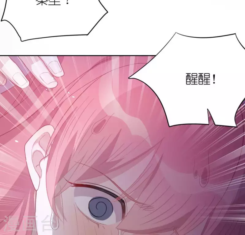 神明大人求放過 - 第31話 有你在就很安心(2/2) - 2