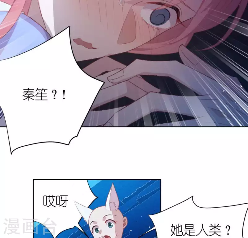 神明大人求放過 - 第31話 有你在就很安心(2/2) - 3