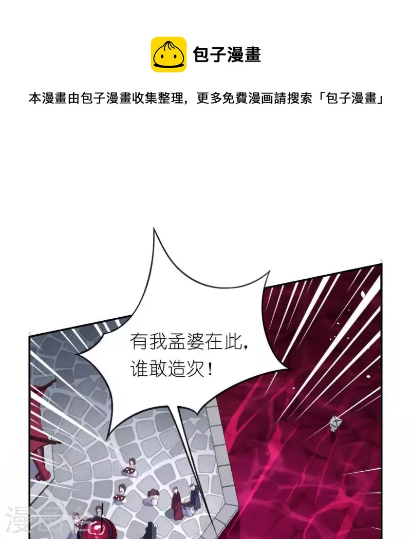 神明大人求放過 - 第33話 奇幻夢境(1/2) - 1