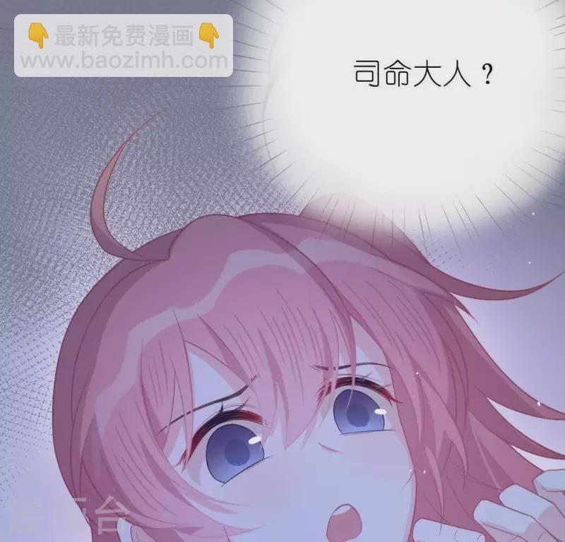 神明大人求放過 - 第33話 奇幻夢境(1/2) - 4