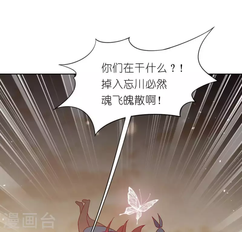 神明大人求放過 - 第33話 奇幻夢境(1/2) - 4