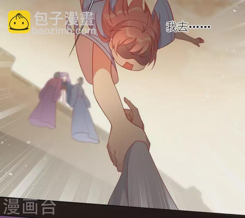 神明大人求放過 - 第33話 奇幻夢境(1/2) - 5