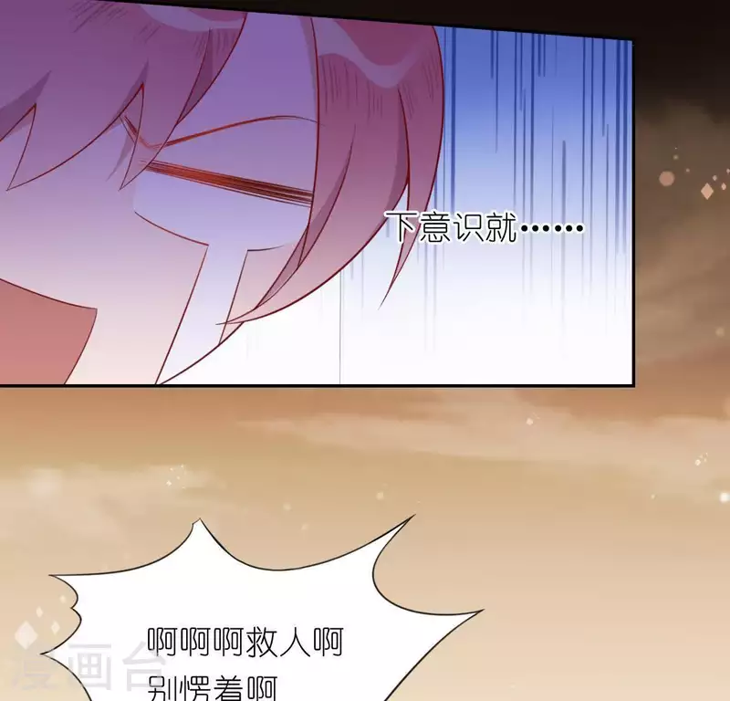 神明大人求放過 - 第33話 奇幻夢境(1/2) - 6