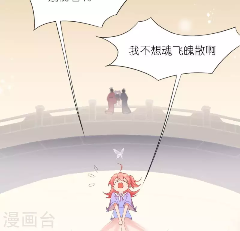 神明大人求放過 - 第33話 奇幻夢境(1/2) - 7