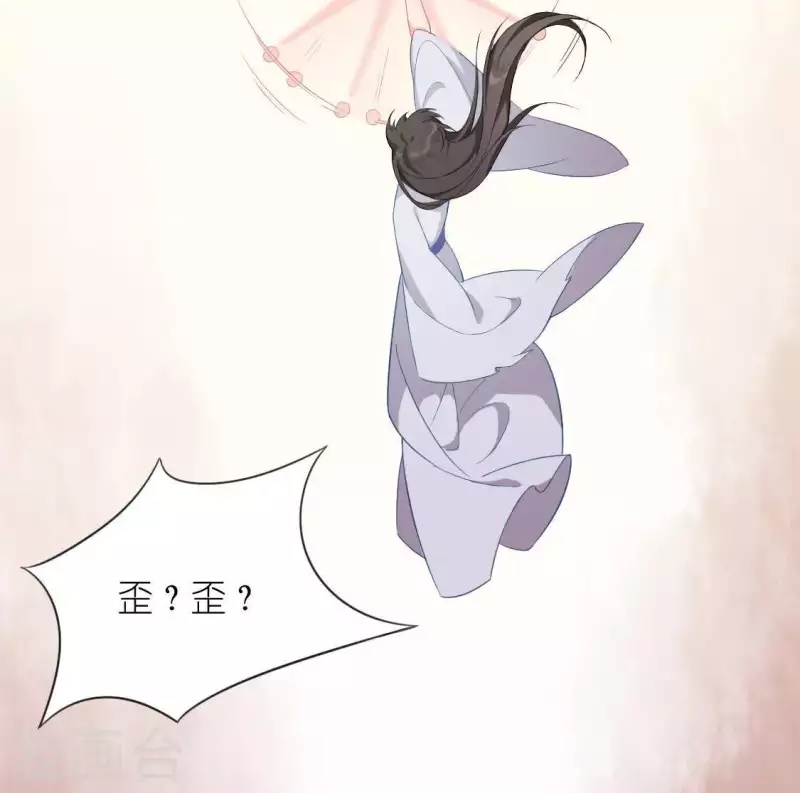 神明大人求放過 - 第33話 奇幻夢境(1/2) - 8