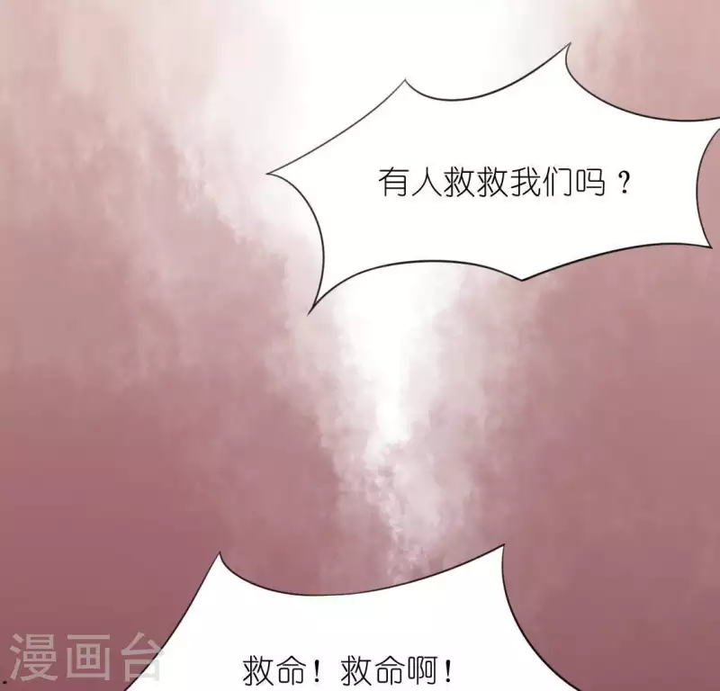 神明大人求放過 - 第33話 奇幻夢境(1/2) - 1