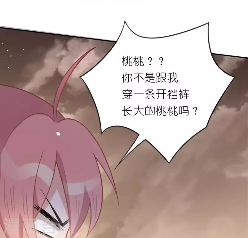 神明大人求放過 - 第33話 奇幻夢境(1/2) - 3