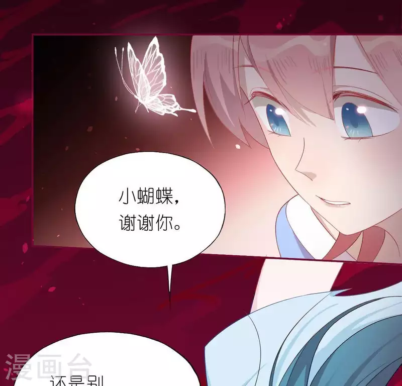 神明大人求放過 - 第33話 奇幻夢境(1/2) - 6