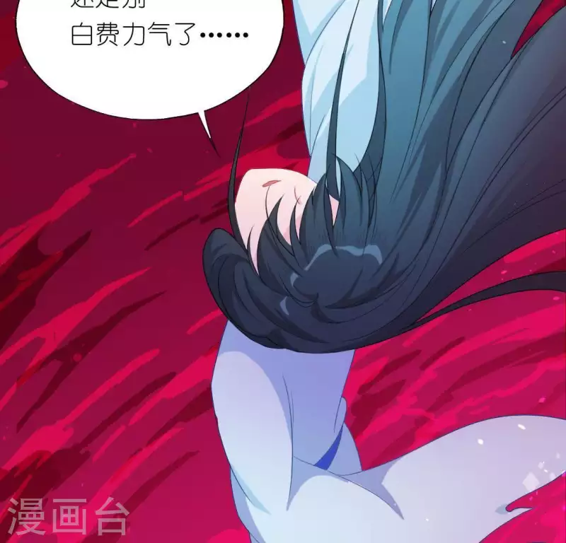 神明大人求放過 - 第33話 奇幻夢境(1/2) - 7